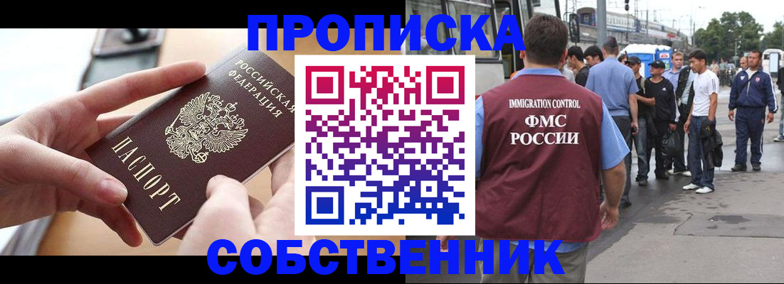 прописка ребенка в Шатуре
