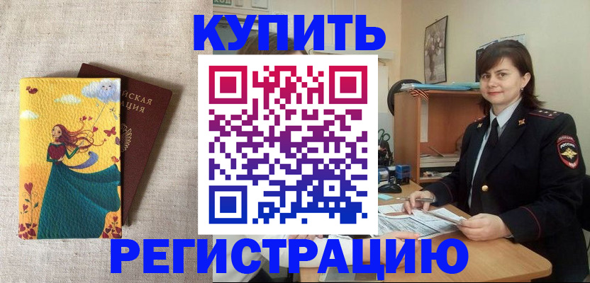 где прописаться в Шатуре